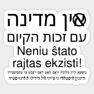 Neniu ŝtato rajtas ekzisti Sticker